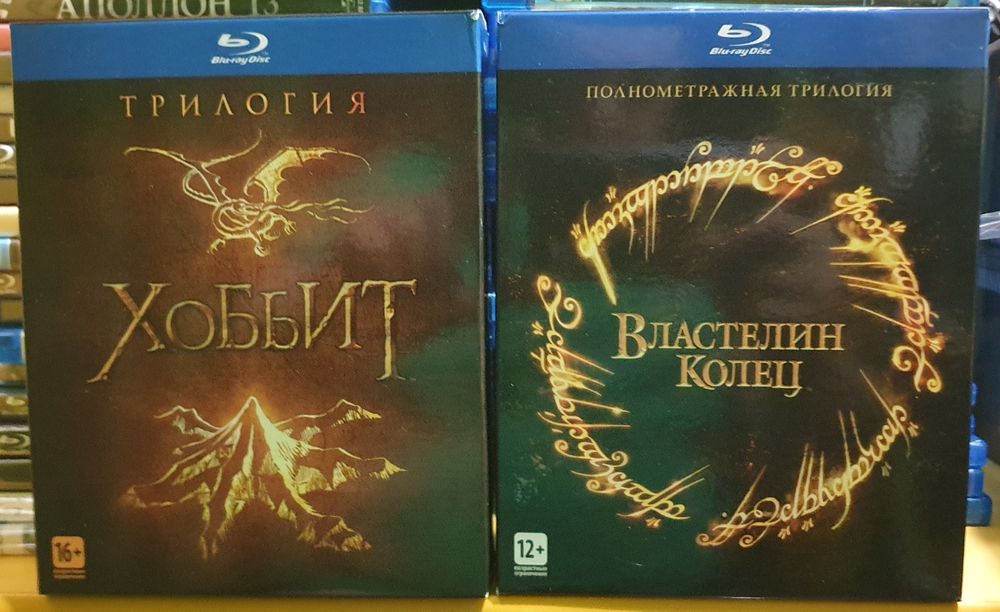 Blu ray коллекційні видання Володар перстнів та Хоббіт.