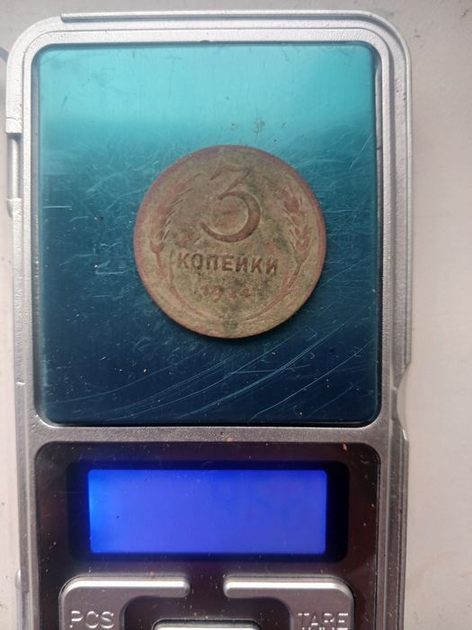 3 копійки 1924 року