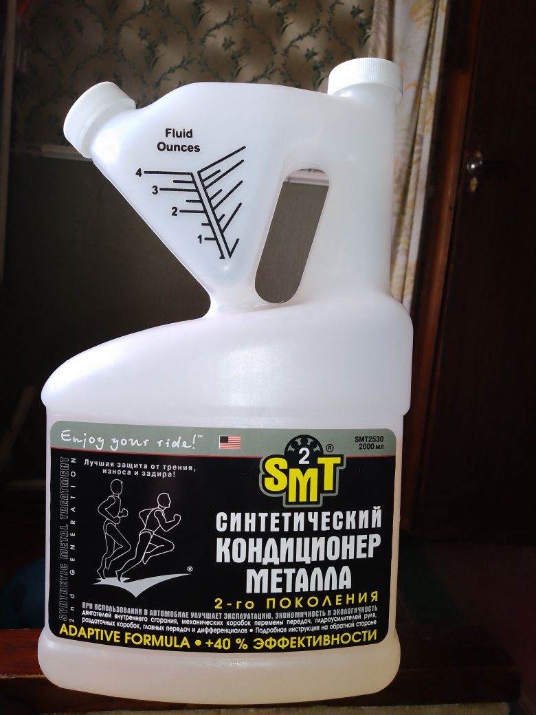 Продам синтетический кондиционер металла SМТ2
