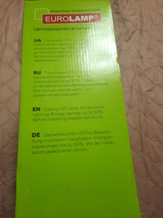 Світлодіодний LED світильник