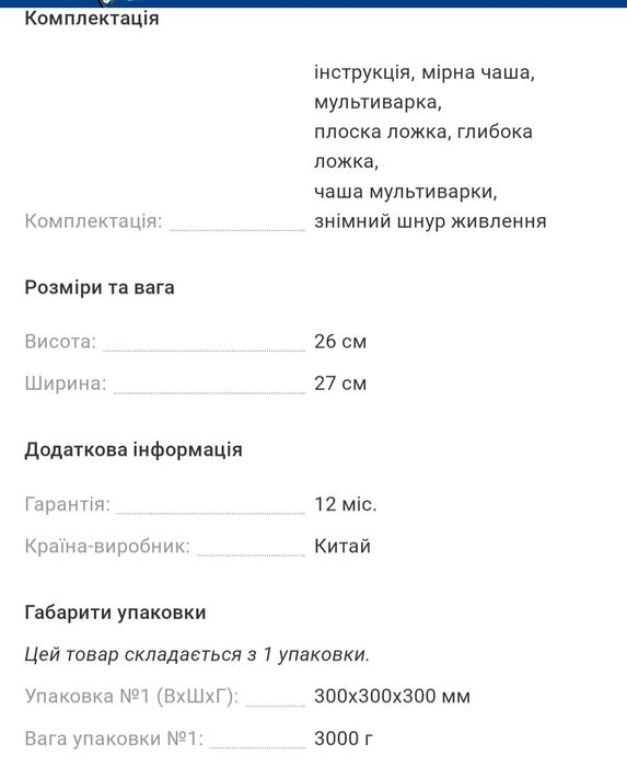 Мультиварка Expert Home EMC-1805L