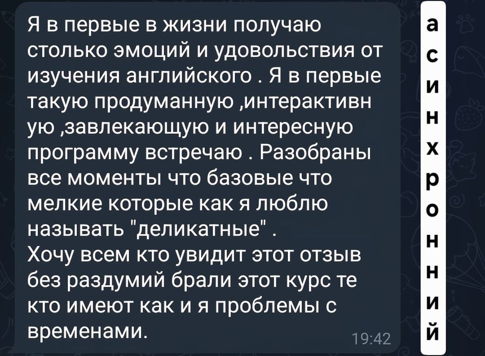 Репетитор англійської