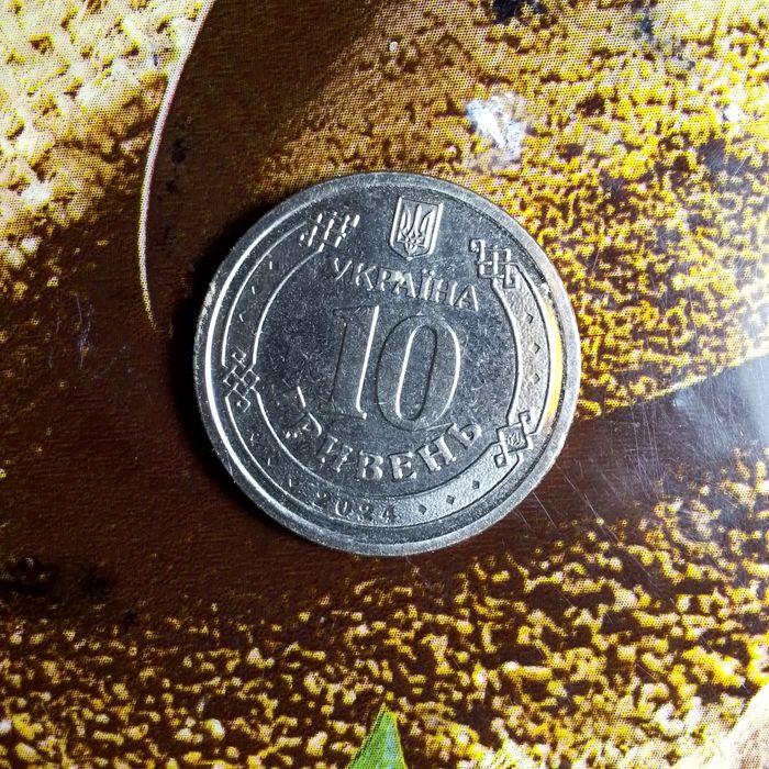 Продам монету ЗСУ 10 ГРИВЕНЬ 2024 РОКУ ЗА 15000 ГРИВЕНЬ