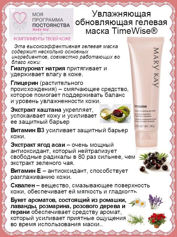 Mary Kay TimeWise Repair.Активна ліфтинг сиворотка нижньої 3 обличчя