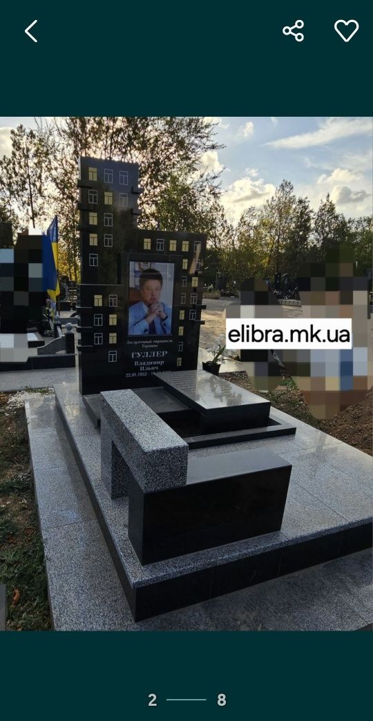 Пам'ятники від виробника ЕЛІБРА