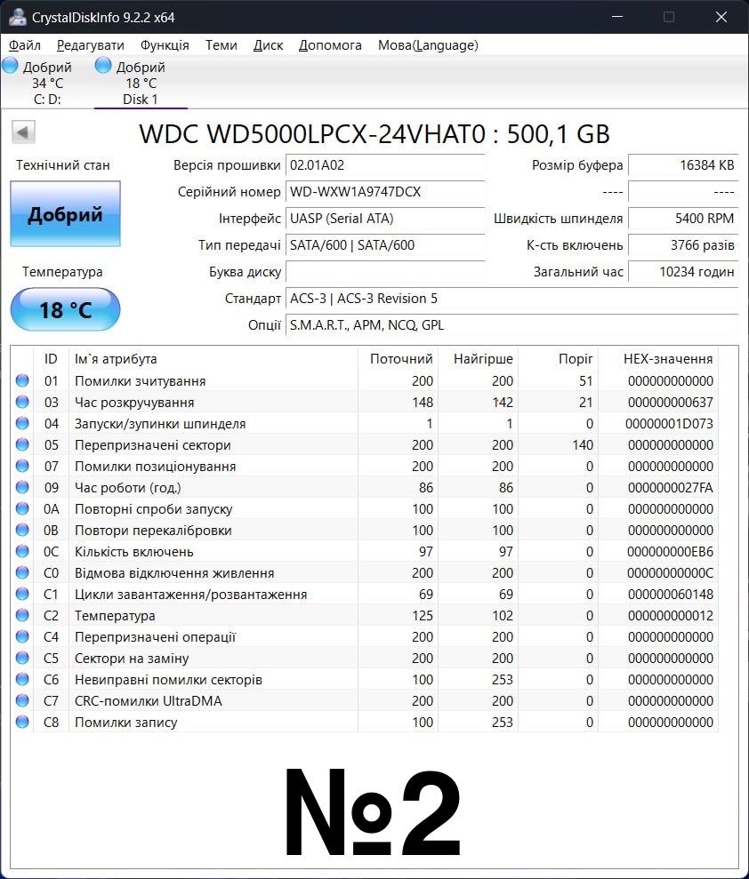 Жорсткий диск WD 500Gb