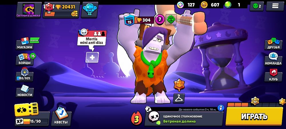 Акаунт бравл старс