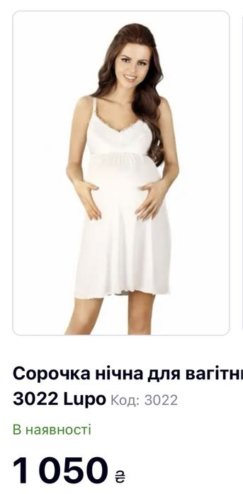 нічна сорочка доя вагітних та годуючих мам