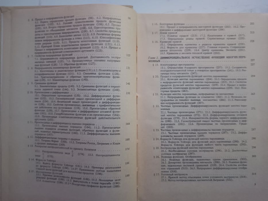 Краткий курс математического анализа Л.Д.Кудрявцев