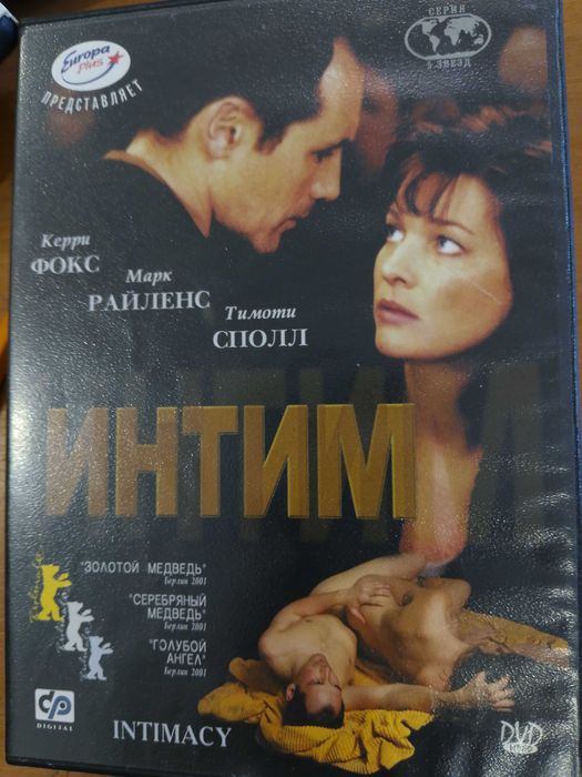 Лицензионный диск с супер эротическом фильмом "Интим".
