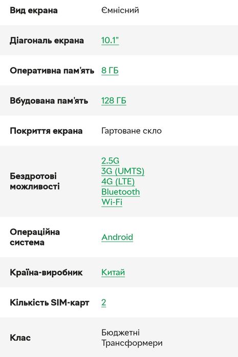 Продам новий планшет