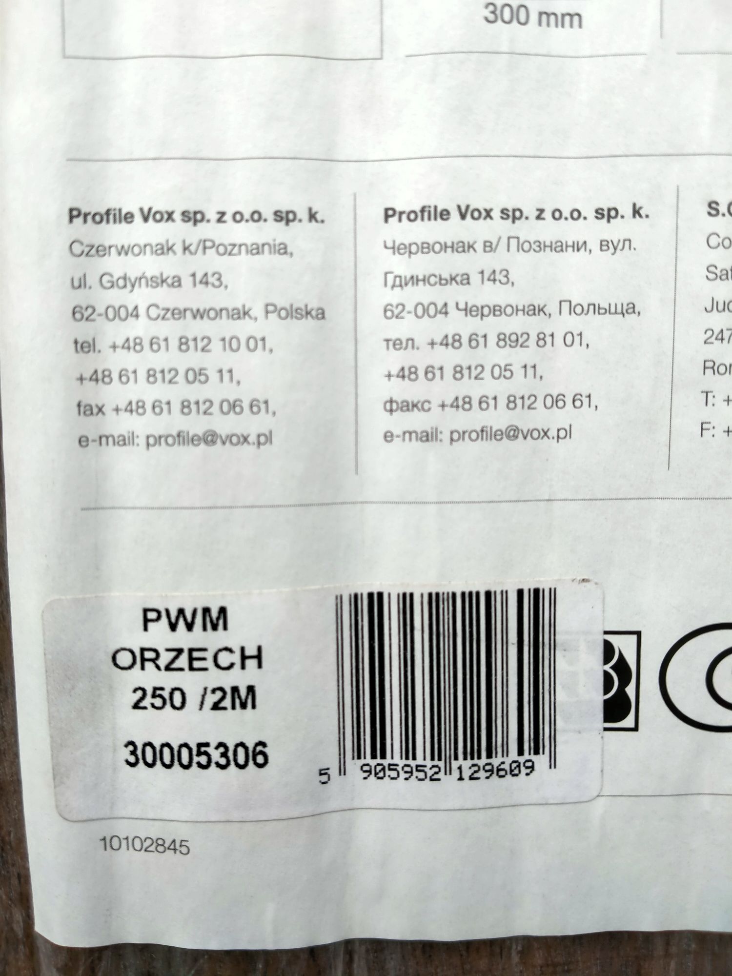 Parapet wewnętrzny pcv 200 x25