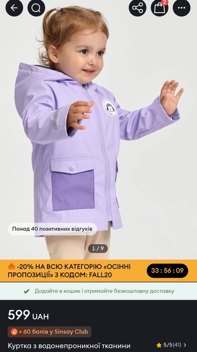Костюм на дощ водонепроникний