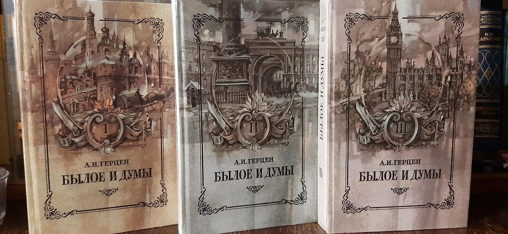 Произведение А.И.Герцена в 8 частях