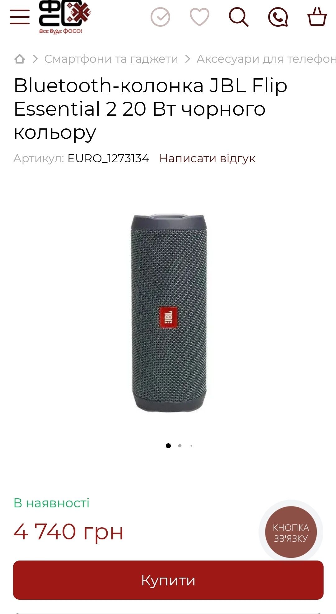 Нова портативна bluetooth колонка Jbl Flip Essential 2 оригінал