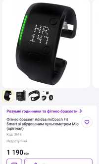 Смарт Браслет Фітнес Треккер Adidas MiCoach Fit Без Зарядки  див. Опис