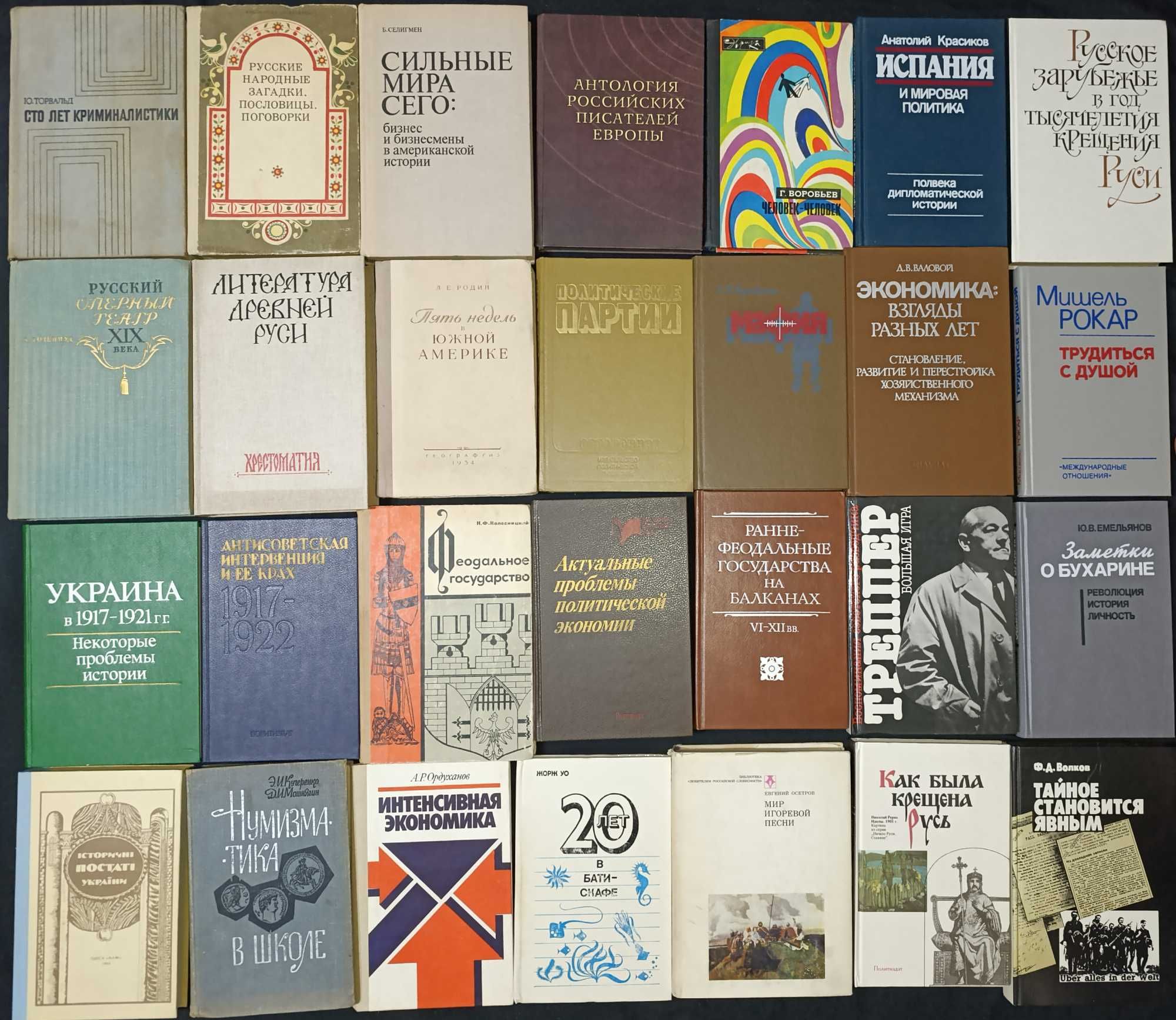 Колекція історичних книжок для різного віку оголошення 9,15