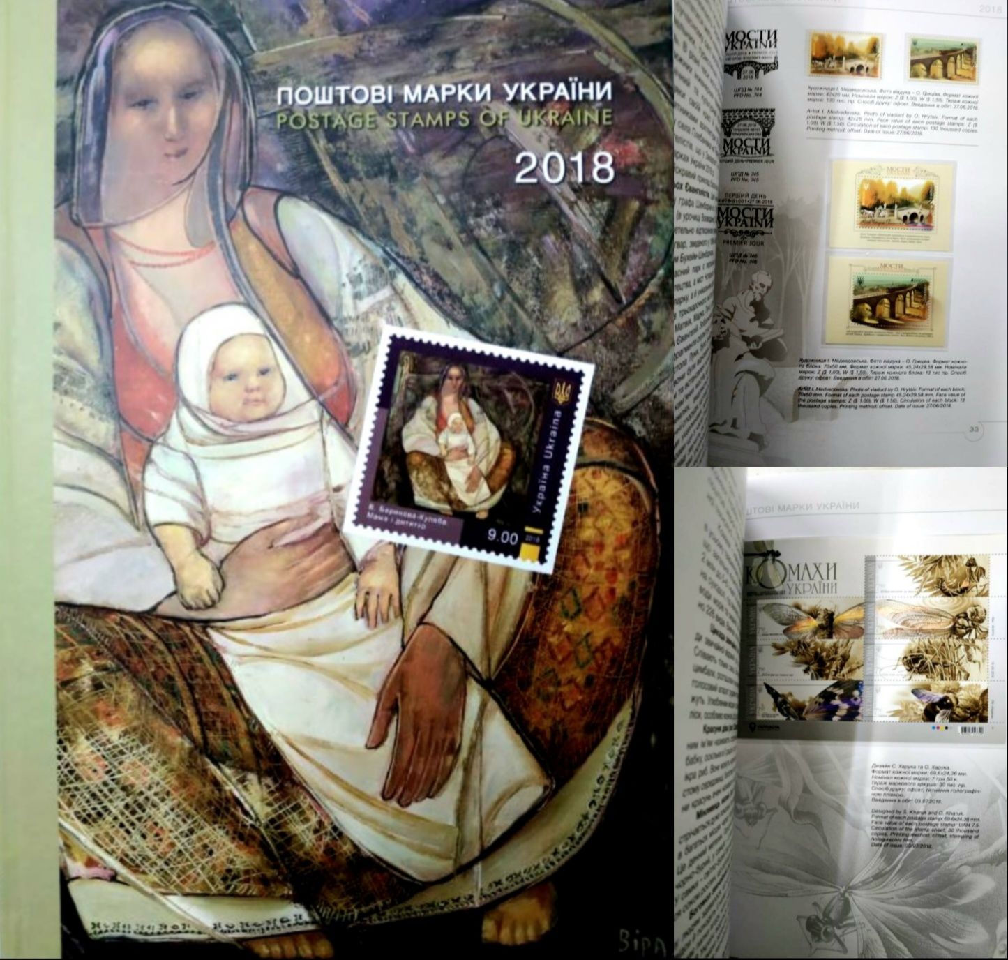 Поштові  марки України книги 2011, 2018, 2019, 2020, 2021