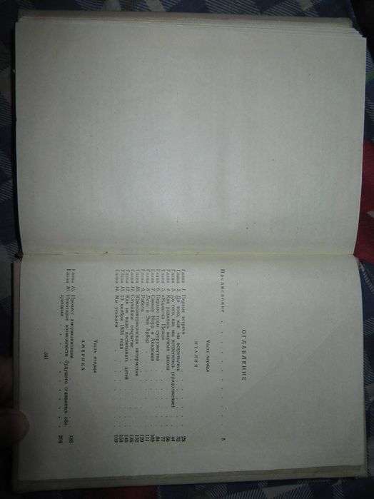 Атомы у нас дома. Лаура Ферми.Издательство АН СССР.1963 г