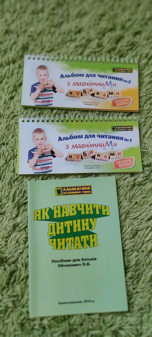 Магнітні кубики для читання