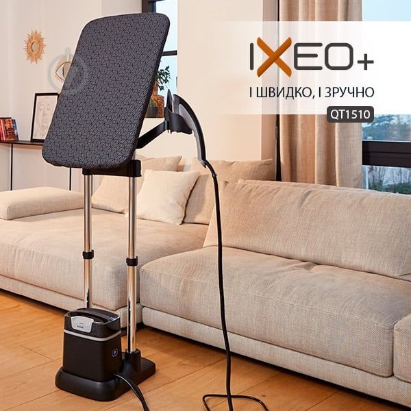 Гладильна система Tefal IXEO QT1510E0