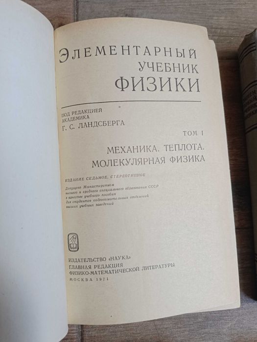 Книги. Фізика, математика. Як для школярів так і для студентів.