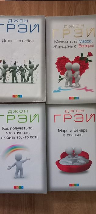 Обмін книгами. Психологія