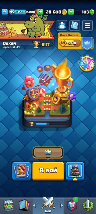 Аккаунт в Клеш Рояль