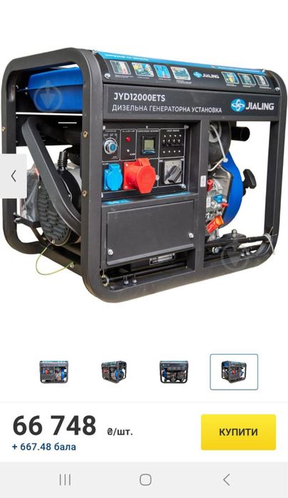 Генератор дизельний JIALING