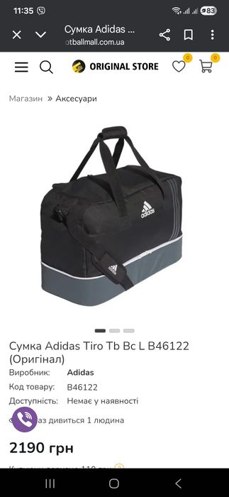 Сумка Adidas Tiro Tb Bc L B46122