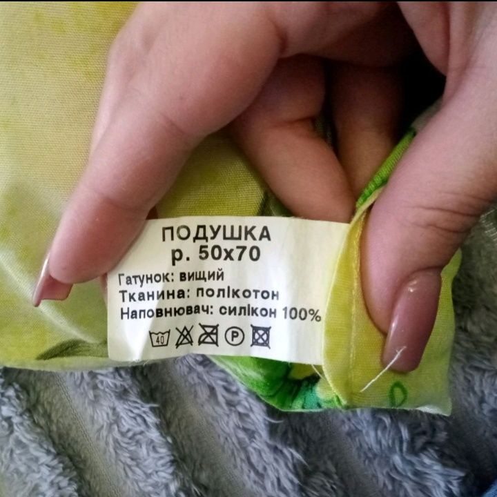 Подушка розмір  50*70