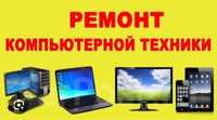 Днепр Ремонт,чистка,настройка ПК,ноутбуков