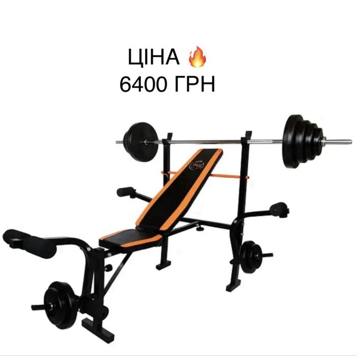 Ціна від виробника‼️ Лава для жиму, штанга, гантелі Доставка тренажера