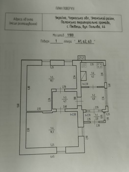 Терміново продається будинок в с. Піківець Уманського району