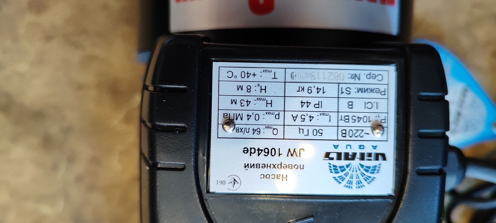 Насос поверхностный,Vitals aqua gw 1064d,Латвия,новый