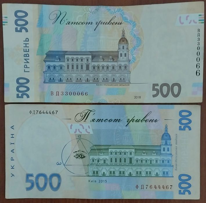 Бона, купюра Украины номиналом 500грн с редким номером