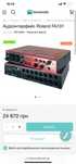 Roland Edirol FA 101 Звукова картка ЦАП + Firewire thunderbolt