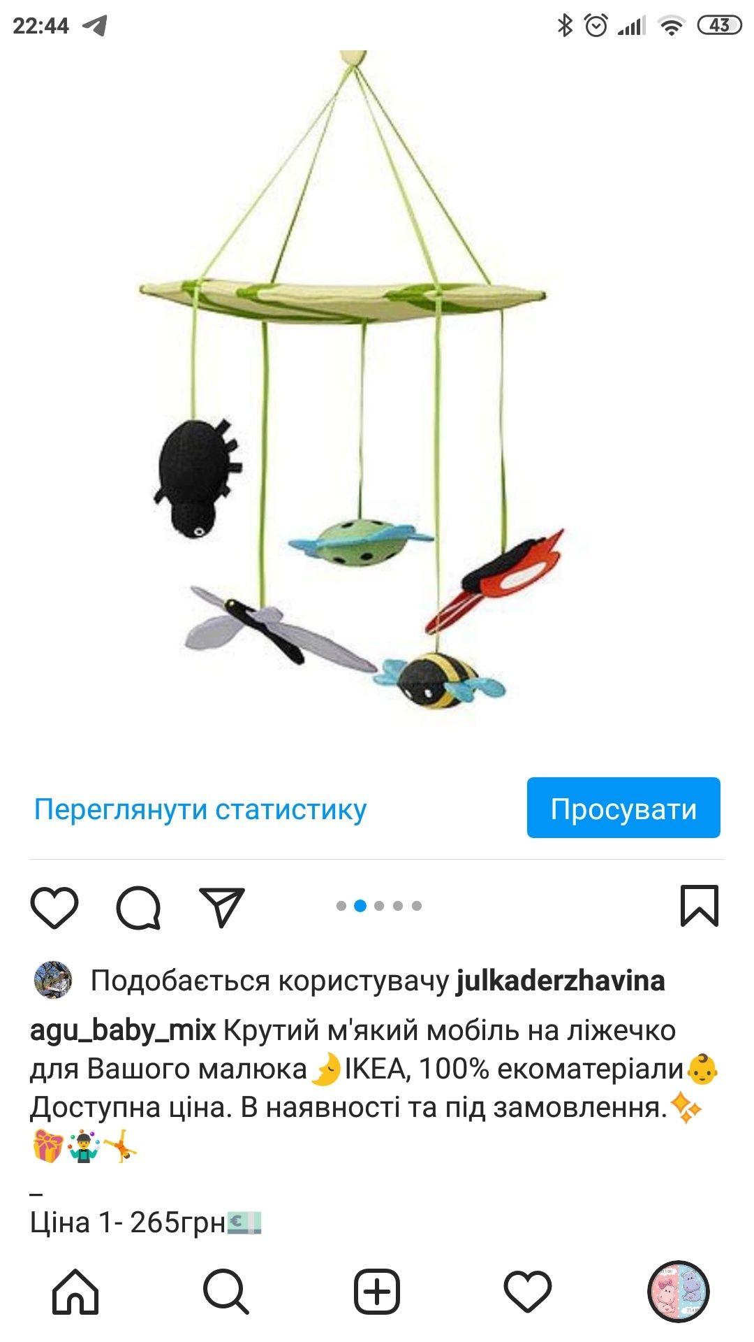 Мобіль на ліжечко