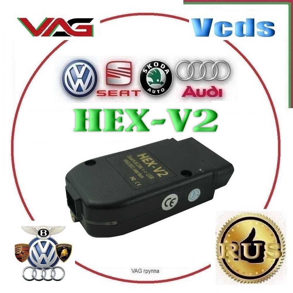 VCDS Can HEX-V2 Диагност VagCom 24.7.1 Rus/Англ на Atmega 162 OBD2