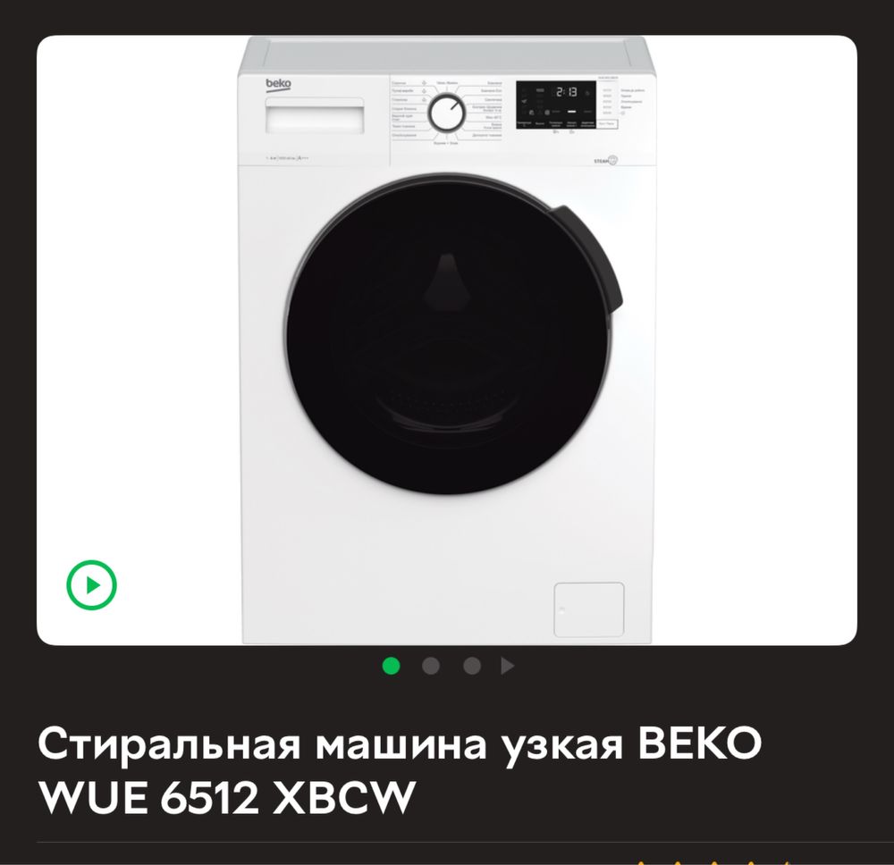 Продам Пральна машина Beko