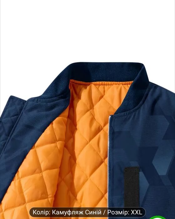 Куртка Бомбер Тепла