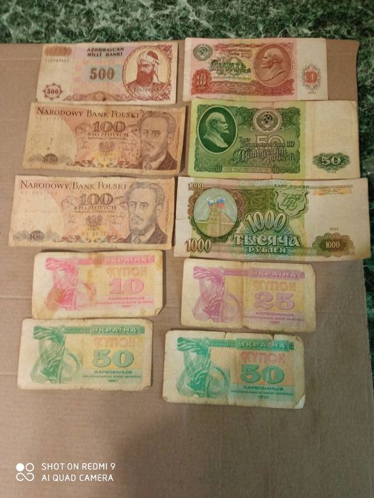 Копюри різних років і країн