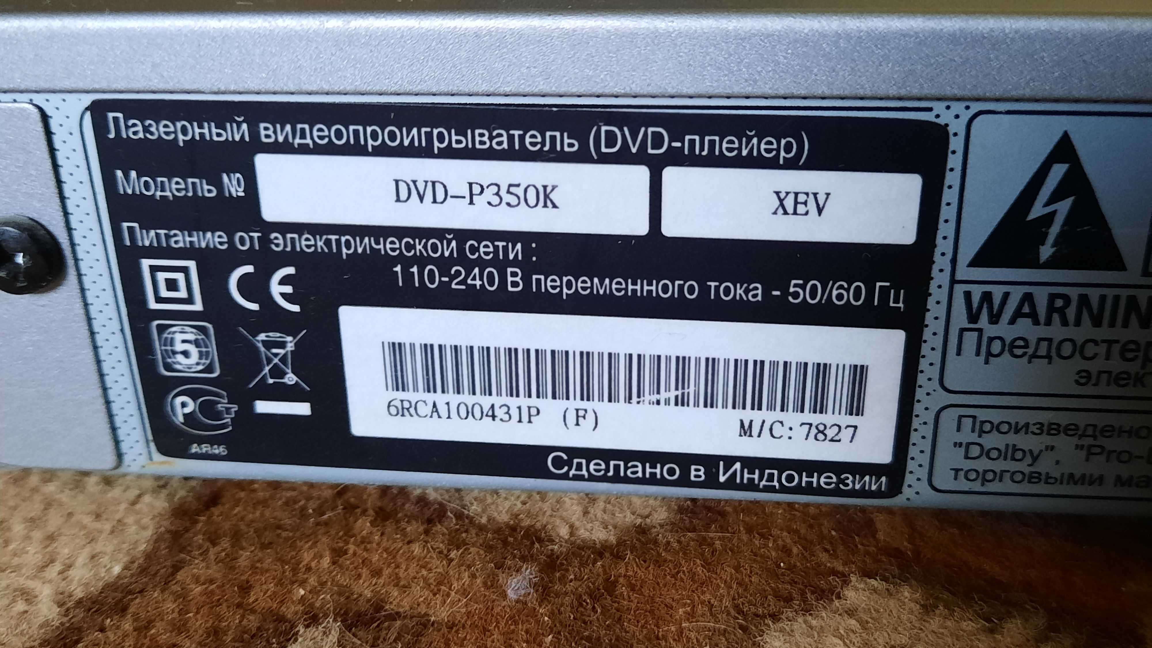 DVD player samsung dvd-p350k xev