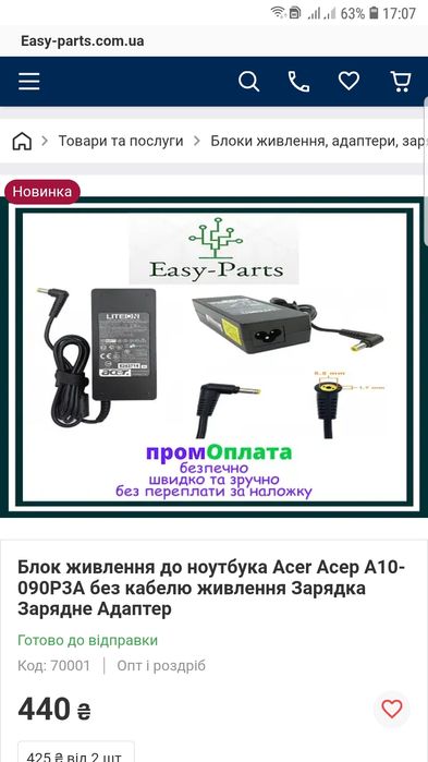 19В 4.7А Блок живлення до ноутбука Acer Асер A10-090P3A