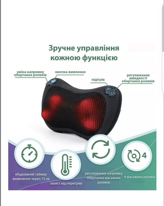 Подушка масажер для шиї, спини, нова
