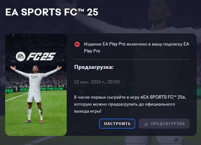 EA SPORTS FC 25 (FIFA 25) оффлайн для ПК. Игра УЖЕ ВЫШЛА. Гарантия!