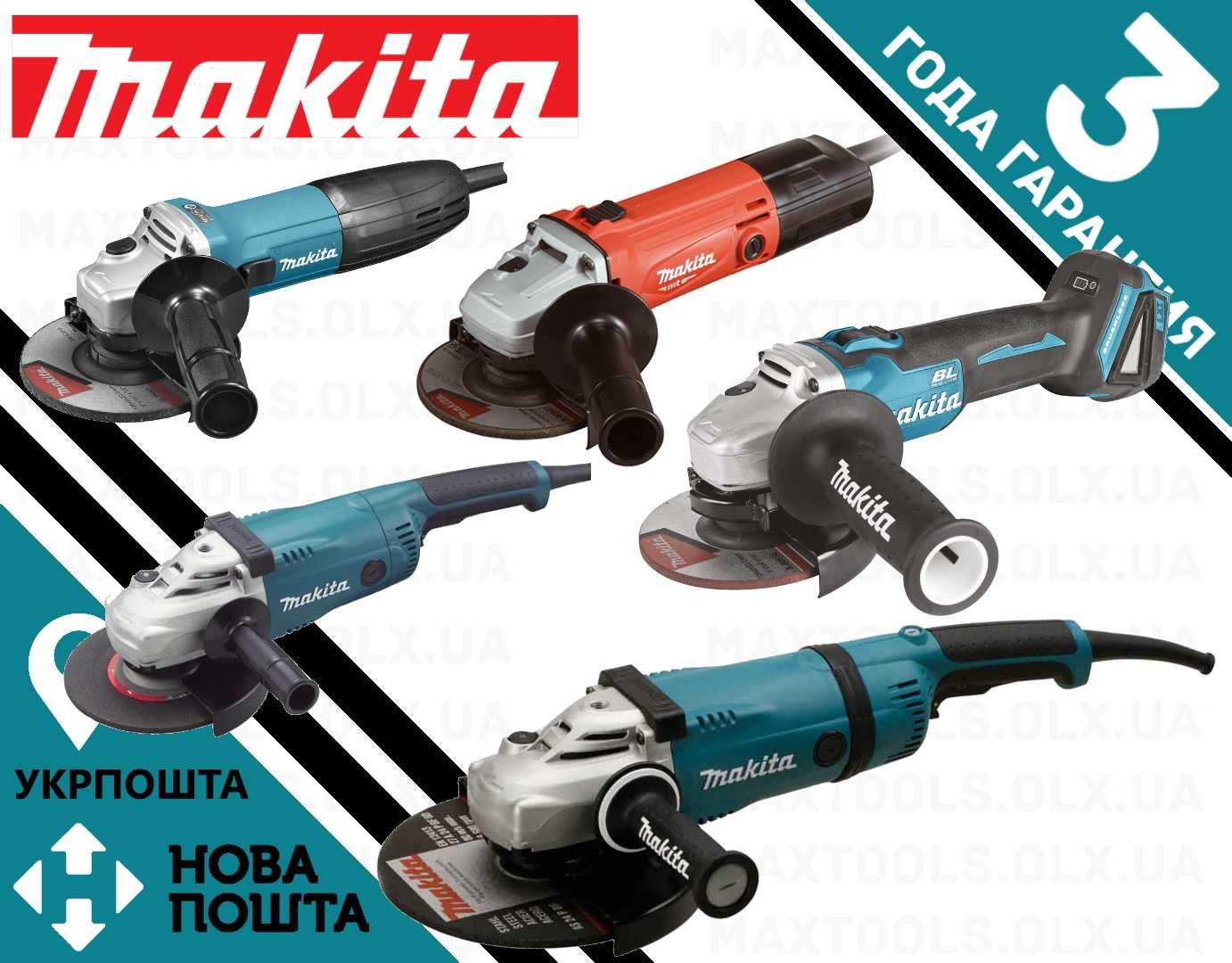 Болгарка КШМ УШМ Makita 125 150 180 230 мм GA 5030 9020 9558 HNG SF RF