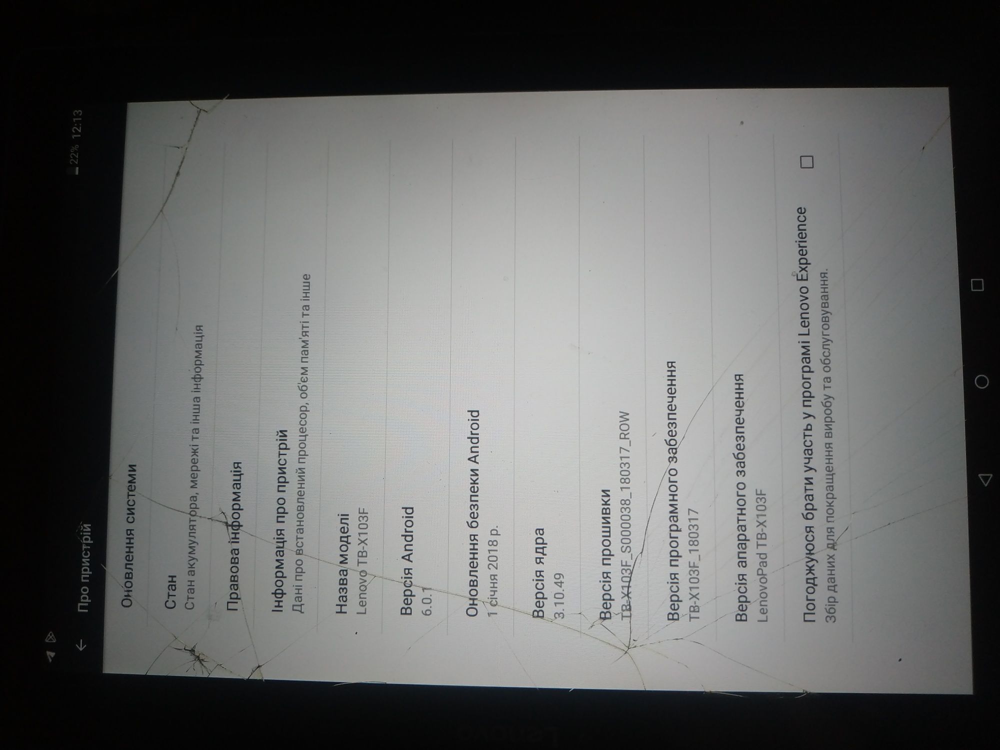 Планшет lenovo TB-X103F