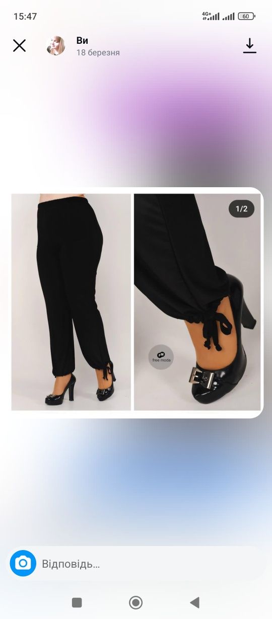 Продам женские брюки