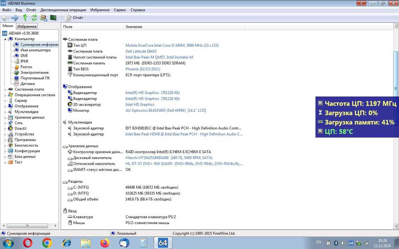 Ноутбук Dell E6410 (14,1")  Intel i5-540M 4Gb DDR3